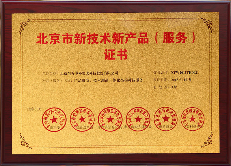 �������������²�Ʒ��Ʒ�з������ղ���һ�廯�߶˿Ƽ�����